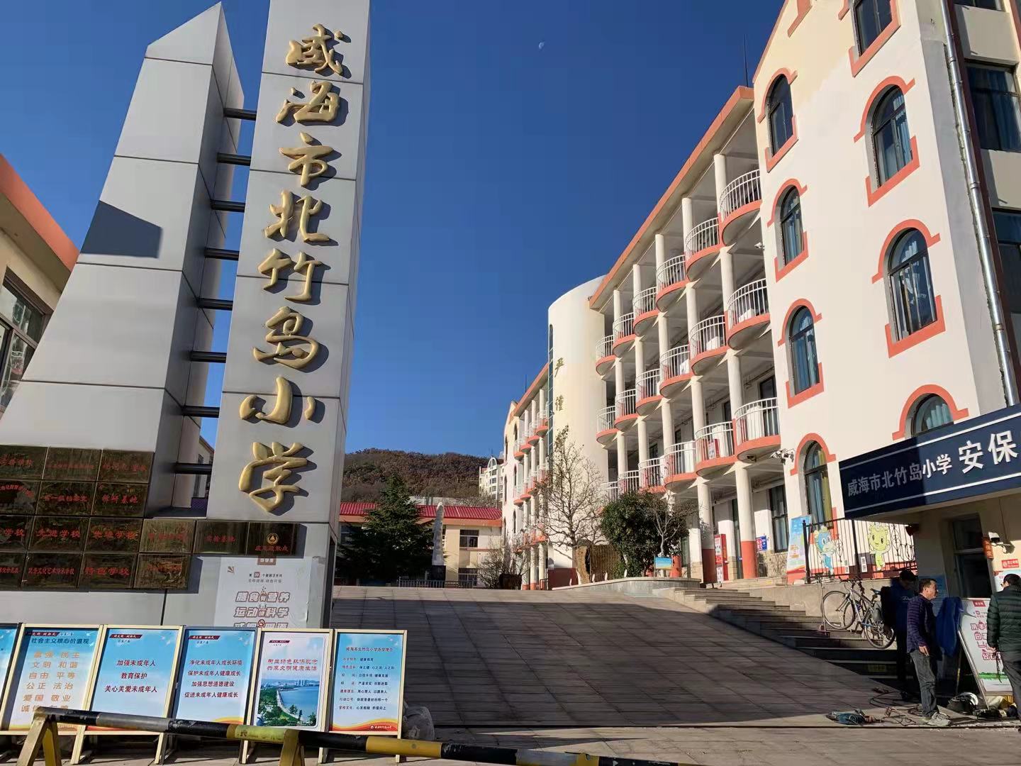 普陀北竹岛小学改造加固